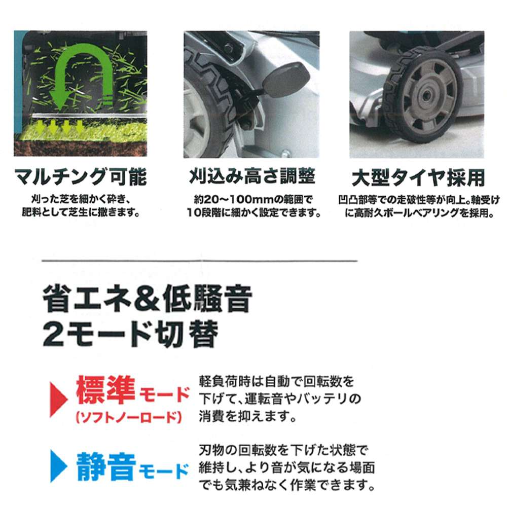 マキタ MLM532DZ 充電式草刈機 18V+18V (36V) - 工具通販