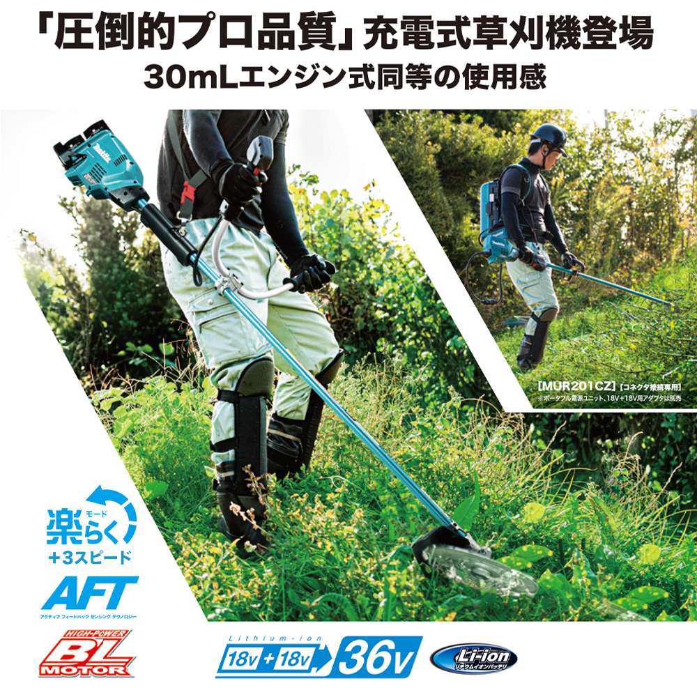 マキタ MUR369UDG2 MUR369UDZ 充電式草刈機 36V Uハンドル - 工具通販