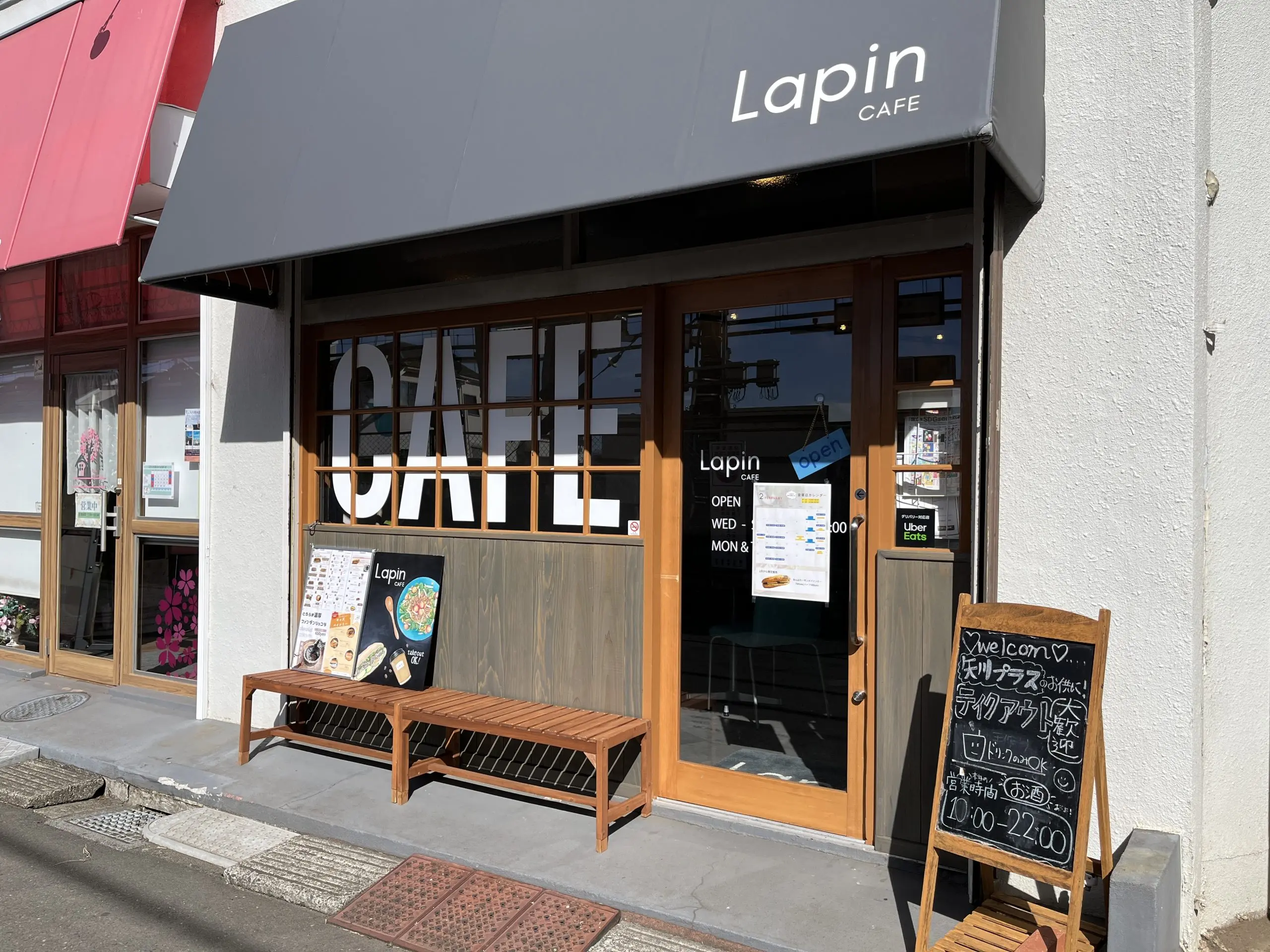 Lapin（ラパン） | くにたちNAVI