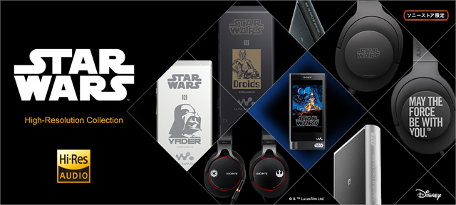 スターウォーズとウォークマンのコラボレーションモデル、「WALKMAN