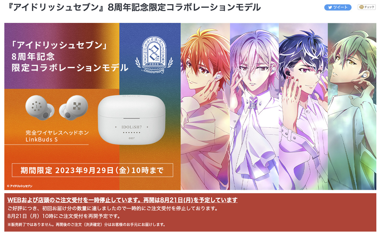 ソニーが基本的に好き。|スマホタブレットからカメラまで情報満載