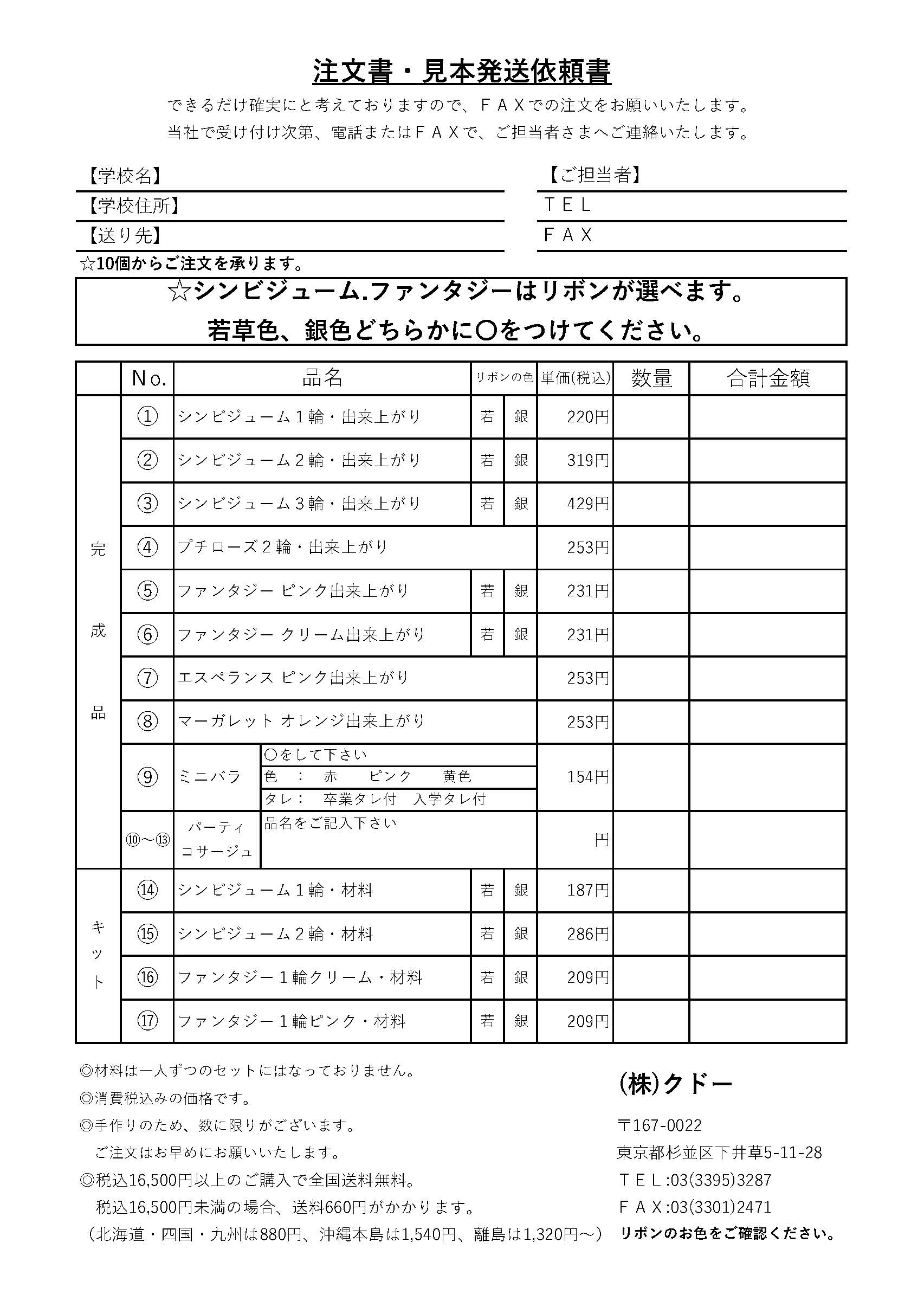ダウンロードページ - 株式会社クドー