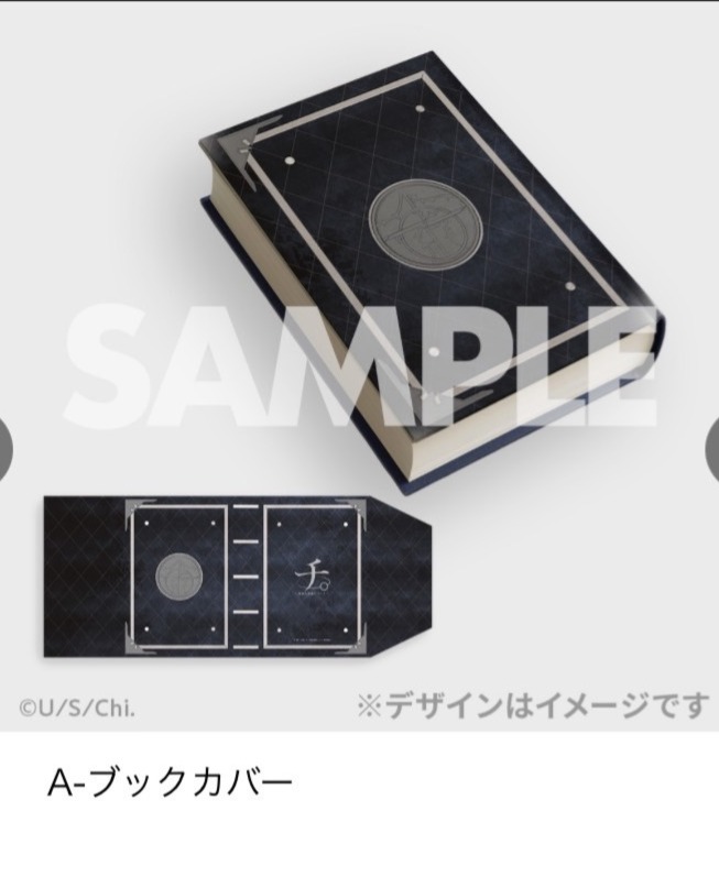 チ。ー地球の運動についてー ファミマのオンラインくじ - くじポータル