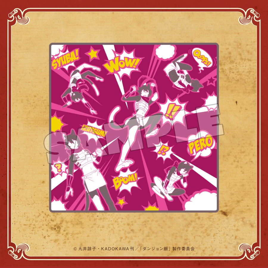 グッスマくじオンライン ダンジョン飯 | グッスマくじポータルサイト