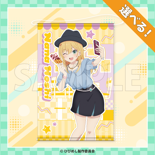 BS11×KOTOBUKIYA コトブキヤくじ 日々は過ぎれど飯うまし | コトブキヤくじ