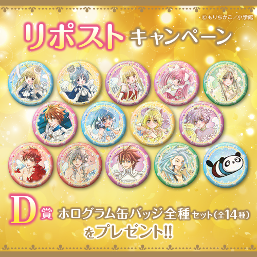 コトブキヤくじ チャームエンジェル| コトブキヤくじ