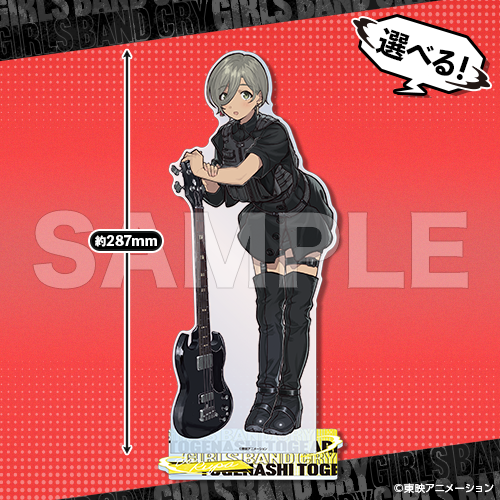 コトブキヤくじ ガールズバンドクライ | コトブキヤくじ