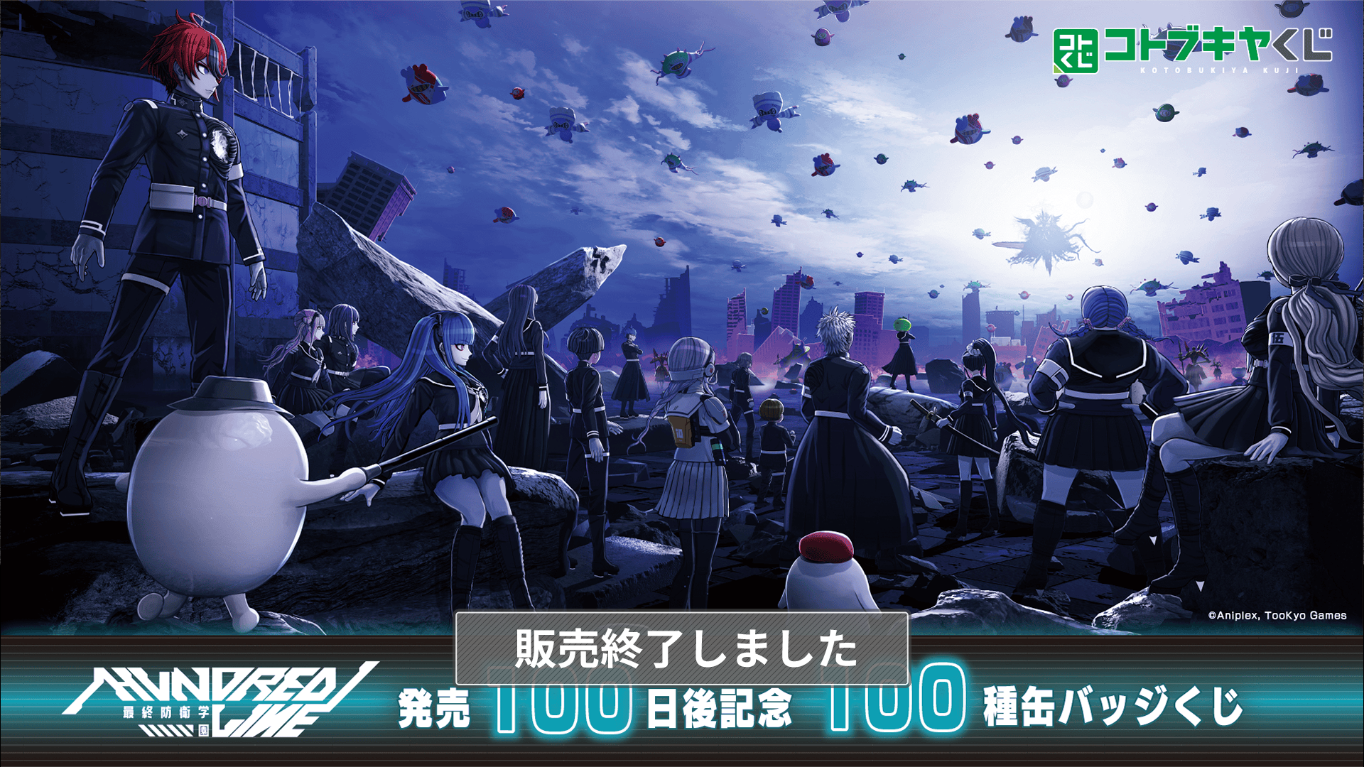 HUNDRED LINE -最終防衛学園- 発売100日後記念100種缶バッジくじ