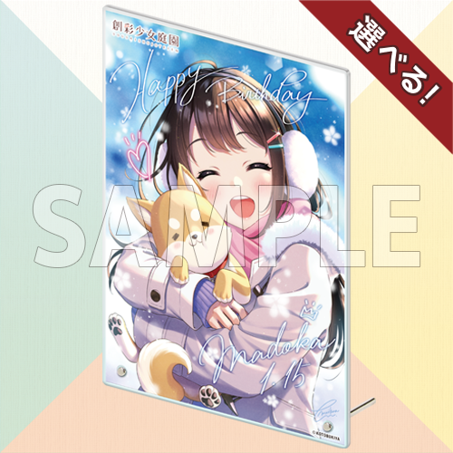 創彩少女庭園 オンラインくじ | コトブキヤくじ