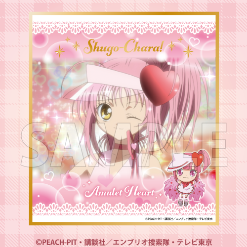 コトブキヤくじ TVアニメ「しゅごキャラ！」 | コトブキヤくじ