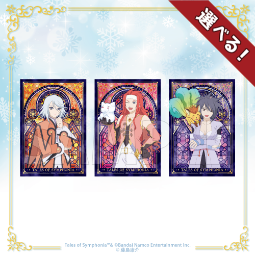コトブキヤくじ テイルズ オブ シンフォニア | コトブキヤくじ