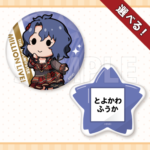 コトブキヤくじ アイドルマスター ミリオンライブ！ stage01