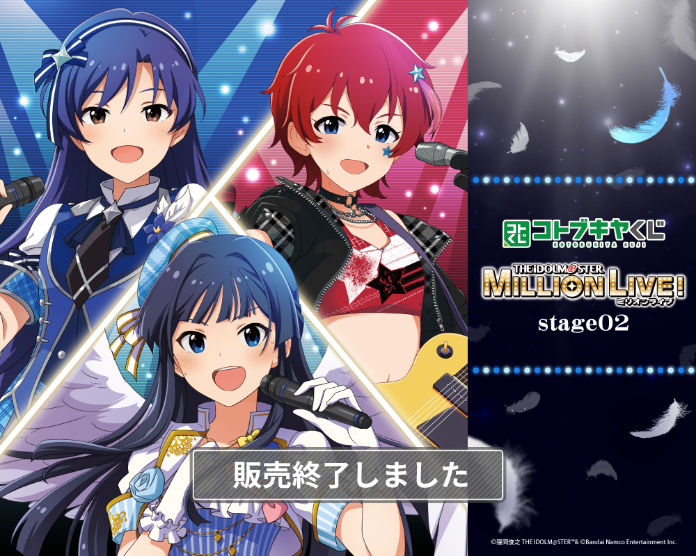 コトブキヤくじ アイドルマスター ミリオンライブ！ stage02