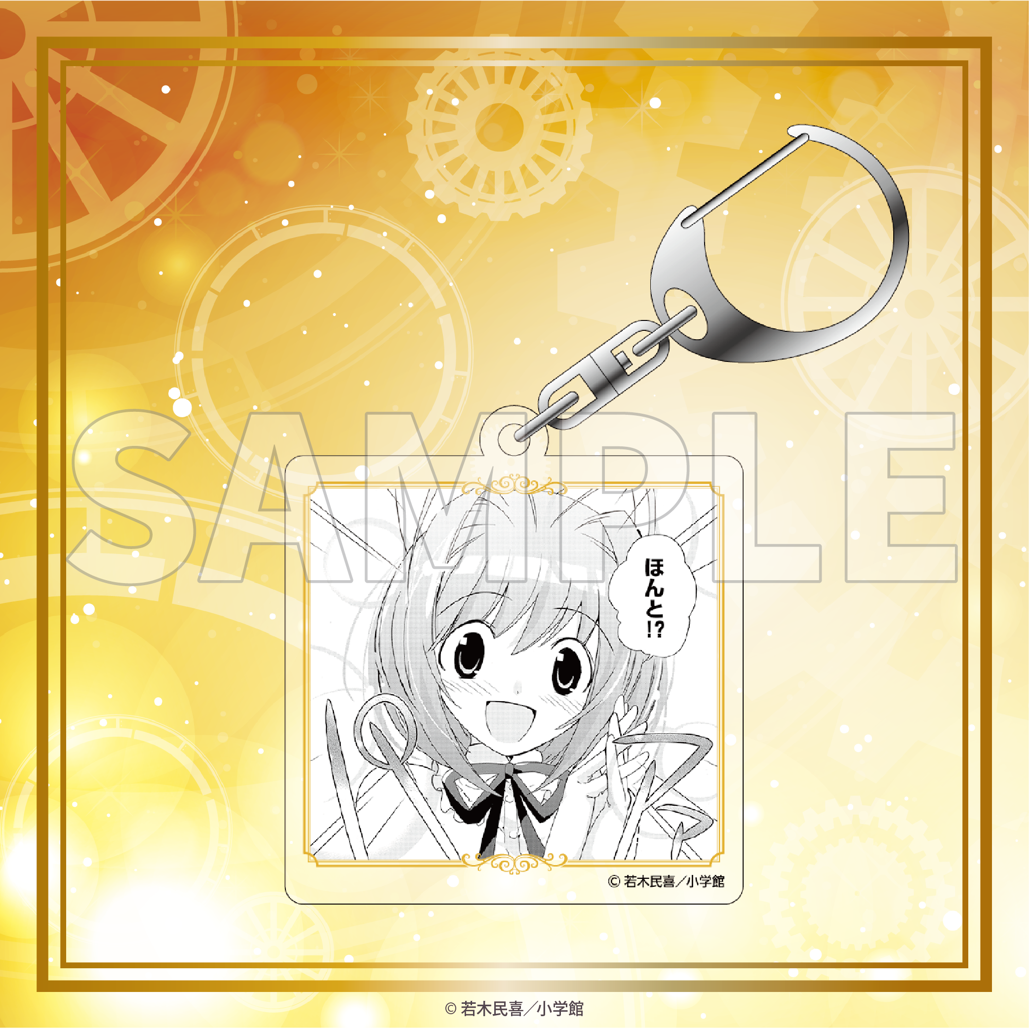 コトブキヤくじ 神のみぞ知るセカイ | コトブキヤくじ