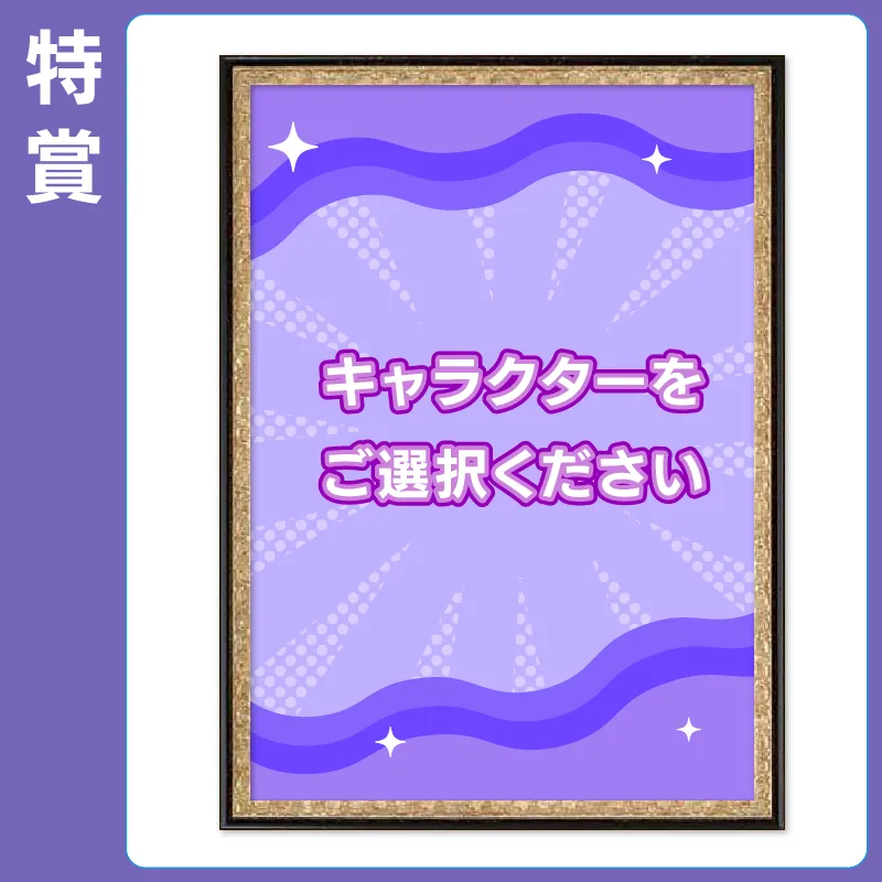 くじコレ - 閃乱カグラ NewWave Gバースト⑥ ミッドナイトブロマイド