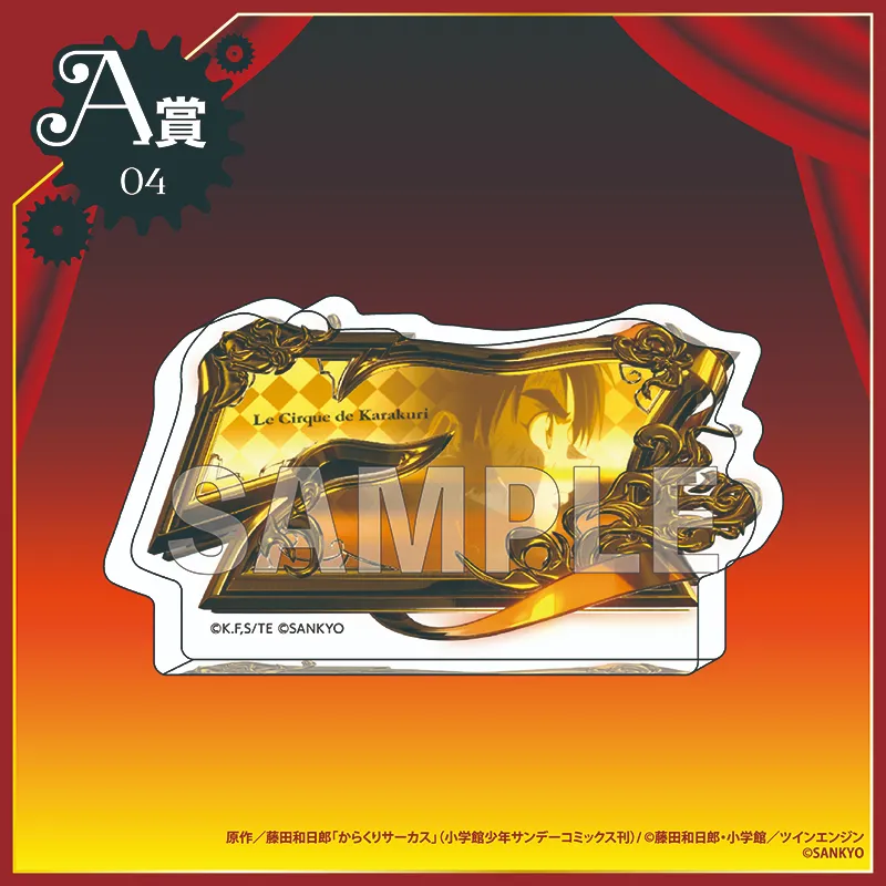 くじコレ - パチスロ からくりサーカス