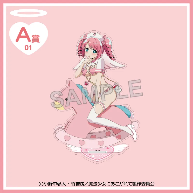 くじコレ - 魔法少女にあこがれて ナース水着Style for トレスマジア