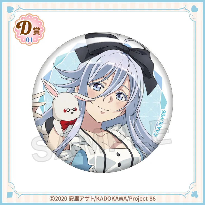 くじコレ - 86―エイティシックス― 不思議の国のレーナ 販売終了！