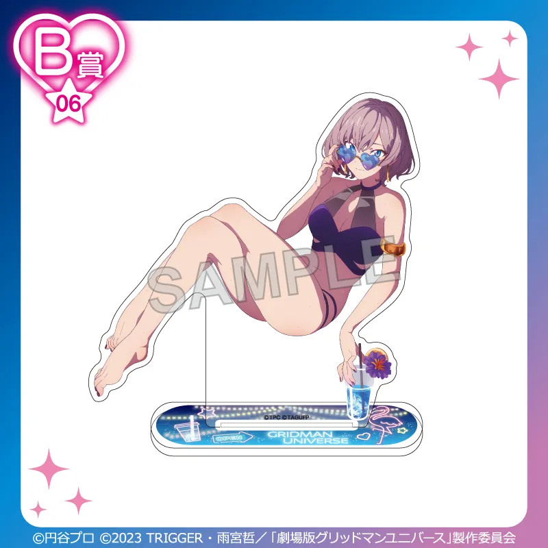 くじコレ - 『グリッドマン ユニバース』ナイトプールver. 販売終了！