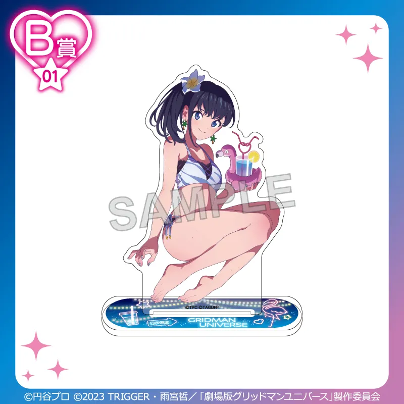 くじコレ - 『グリッドマン ユニバース』ナイトプールver. 販売終了！