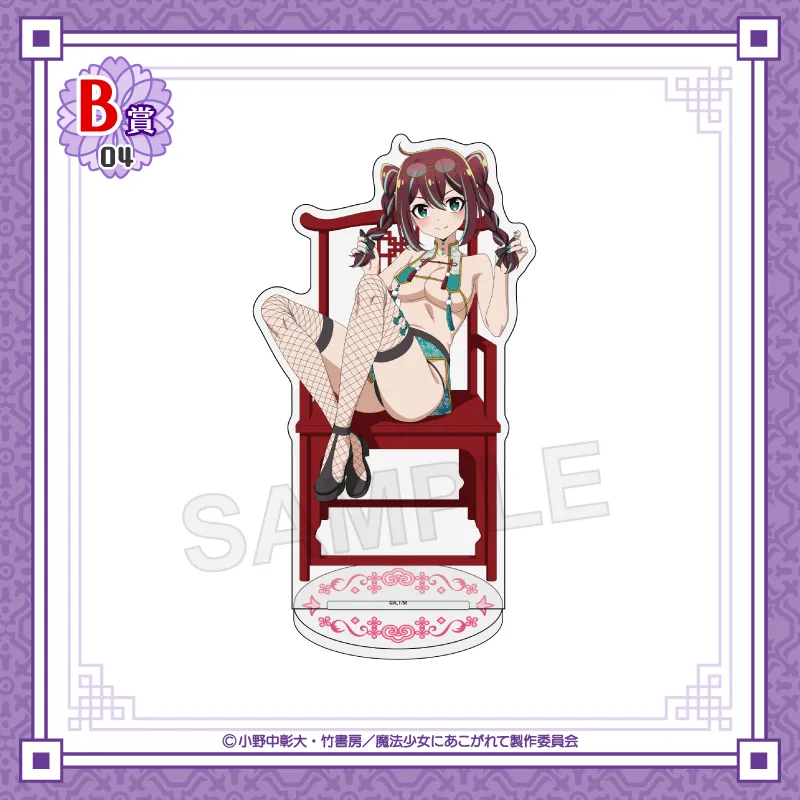 くじコレ - 『魔法少女にあこがれて チャイナ水着Style for