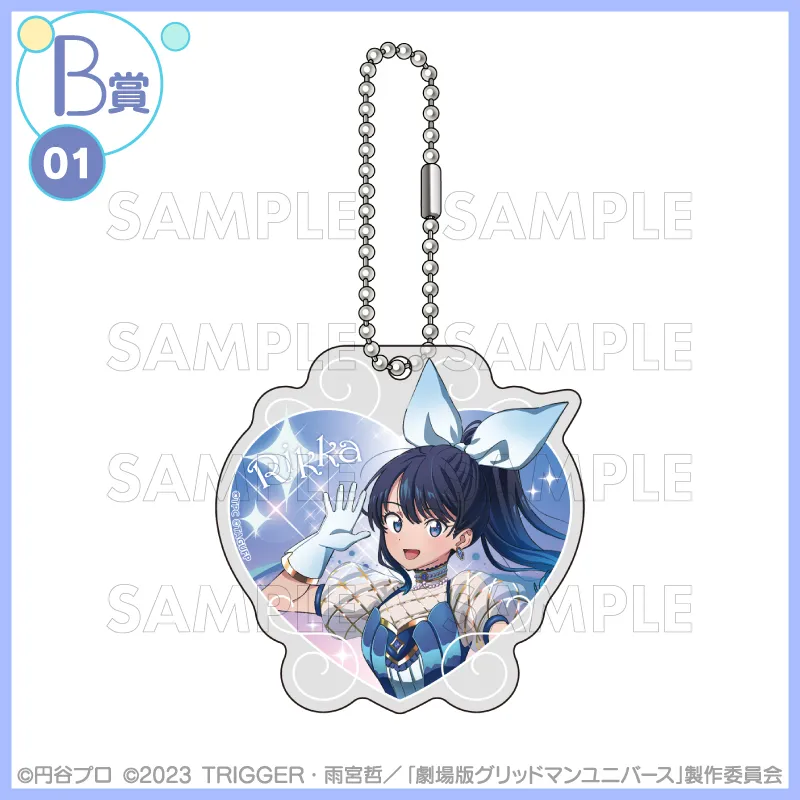 くじコレ - 『グリッドマン ユニバース』IF魔法少女 販売終了！