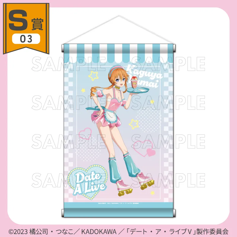 くじコレ - 『デート・ア・ライブV』ダイナーStyle 販売終了！