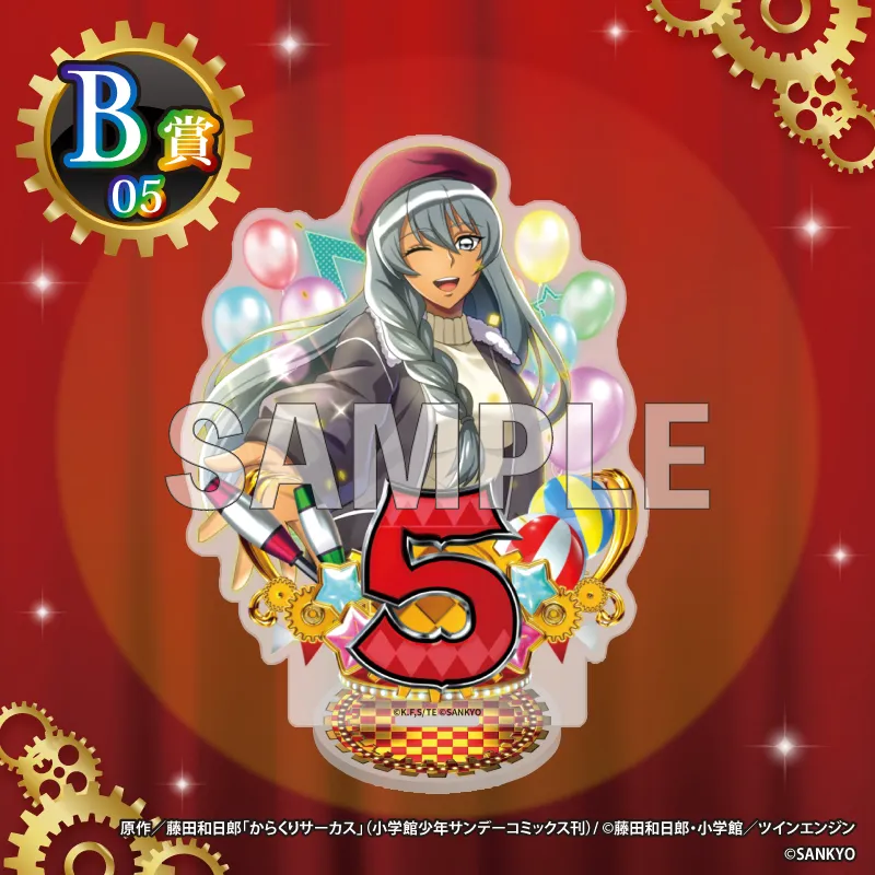 くじコレ - 『FEVERからくりサーカス2』 好評発売中！