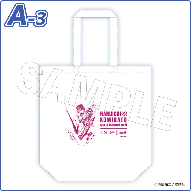 くじコレ - ダイヤのA actⅡ_第三弾_墨絵