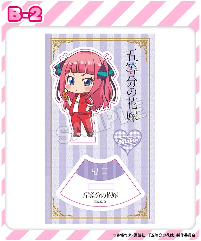 くじコレ - 五等分の花嫁