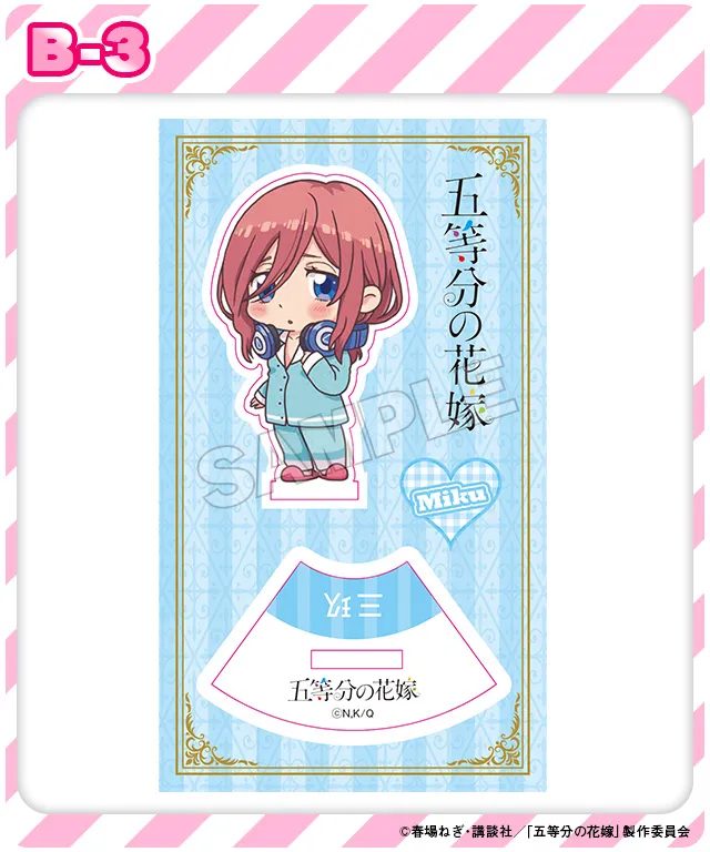 くじコレ - 五等分の花嫁