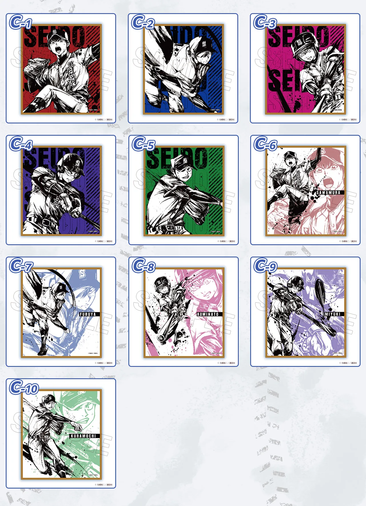 くじコレ - ダイヤのA actⅡ_第三弾_墨絵