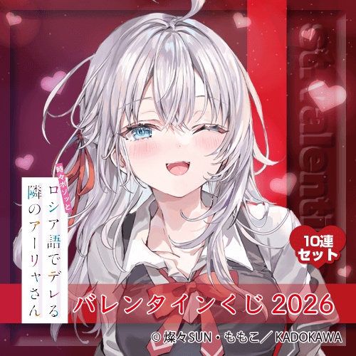 くじ引き堂 / 全商品