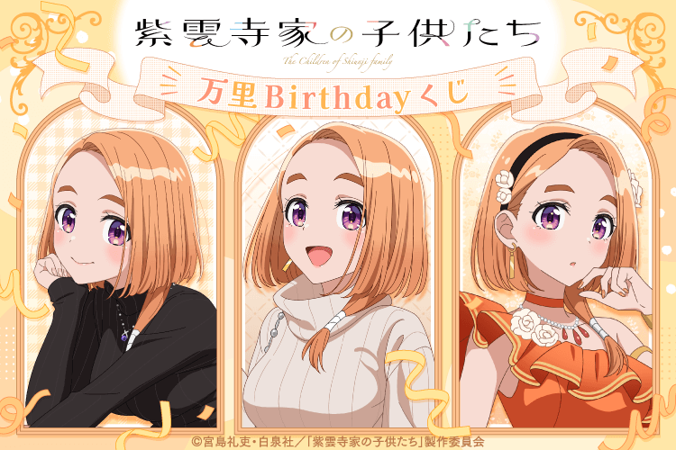 怪獣8号 ふわコロりんMsize2 鳴海 弦(髪おろし) | j-hobby Collection