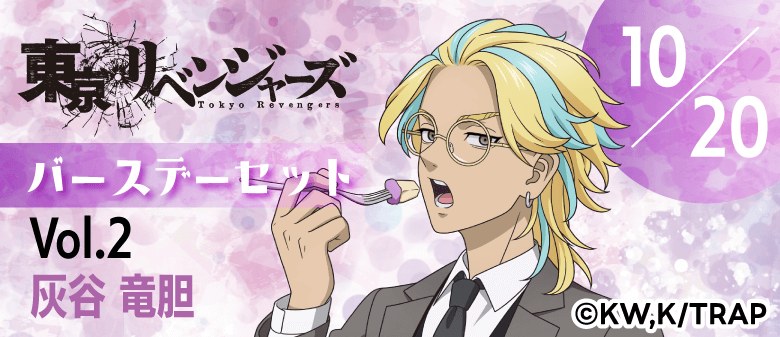東京リベンジャーズ」オンラインくじ Vol.2 | くじ引き堂