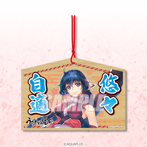 うたわれるもの 20周年記念 オンラインくじ | くじ引き堂