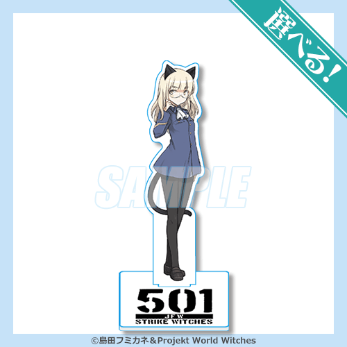 ストライクウィッチーズ 島田フミカネ THE WORLD WITCHES オンライン