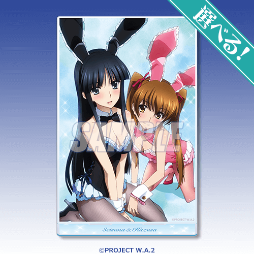 WHITE ALBUM2』オンラインくじ | くじ引き堂