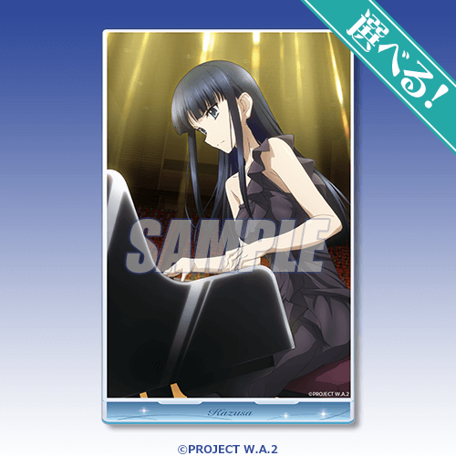 WHITE ALBUM2』オンラインくじ | くじ引き堂