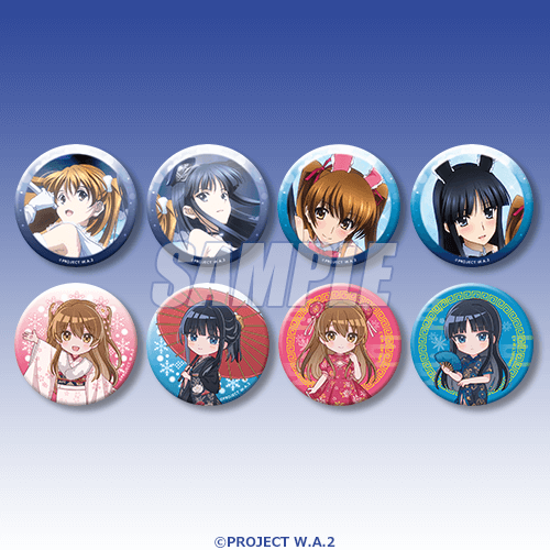 WHITE ALBUM2』オンラインくじ | くじ引き堂