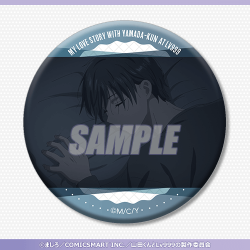 山田くんとLv999の恋をする」山田くんHappyBirthdayくじ | くじ引き堂