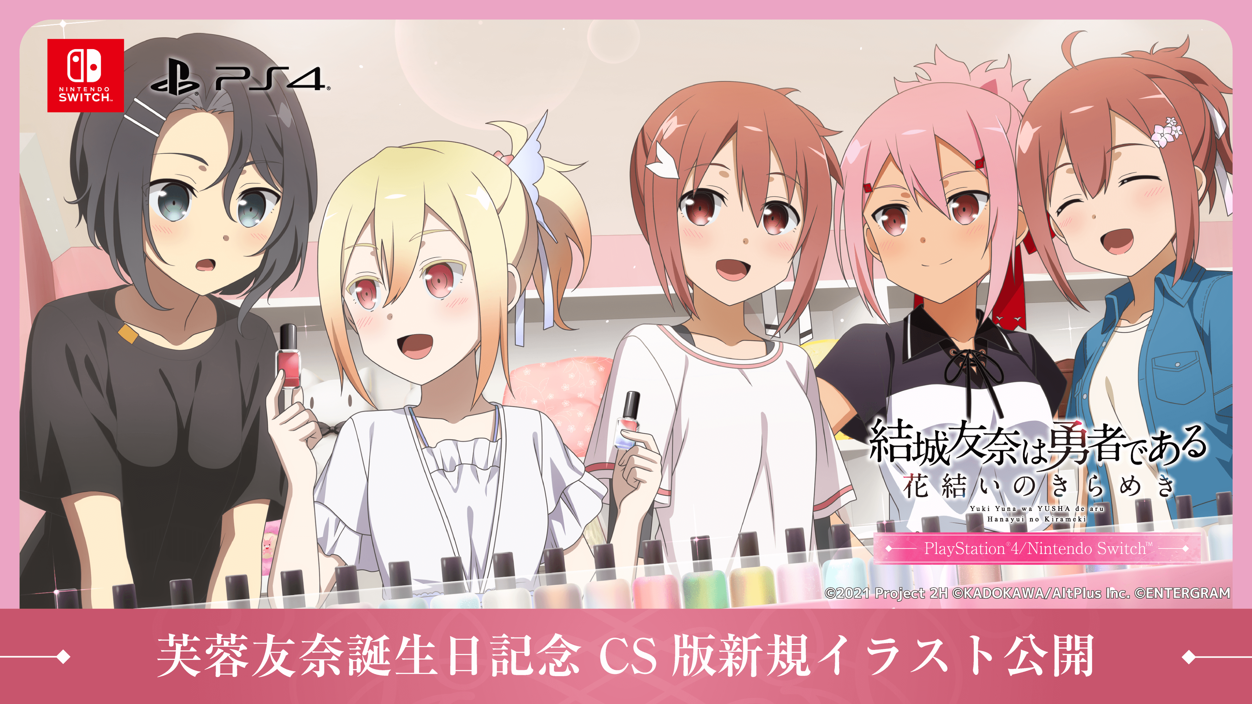 結城友奈は勇者である 花結いのきらめき』オンラインくじ Birthday