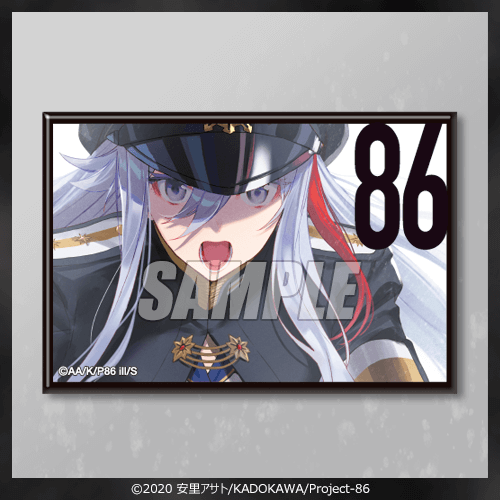 86-エイティシックス- オンラインくじ 2022 秋 | くじ引き堂