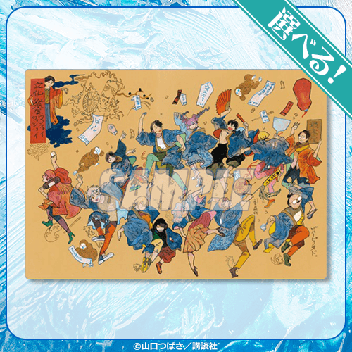 ブルーピリオドくじ ART Collection | くじ引き堂