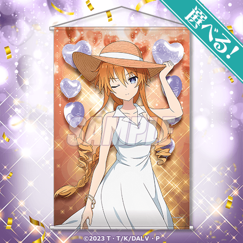 アニメ『デート・ア・ライブ』12th Anniversary オンラインくじ