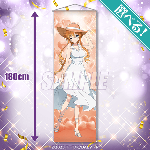 アニメ『デート・ア・ライブ』12th Anniversary オンラインくじ