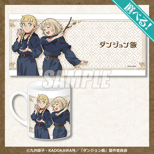 ダンジョン飯 オンラインくじ | くじ引き堂