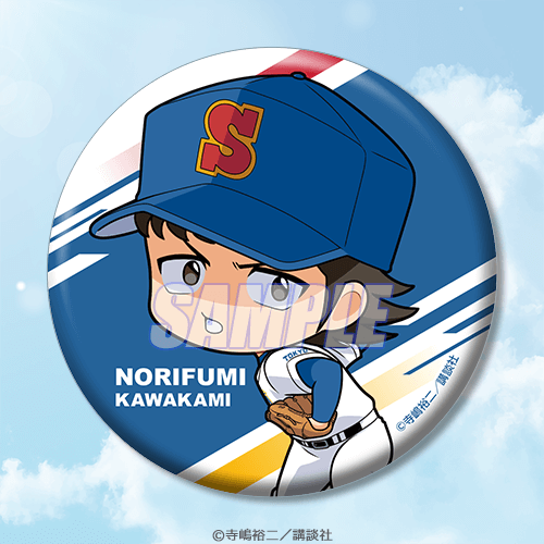 ダイヤのA オンラインくじ | くじ引き堂