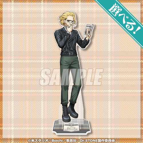 Dr.STONE オンラインくじ 読書の秋編 | くじ引き堂