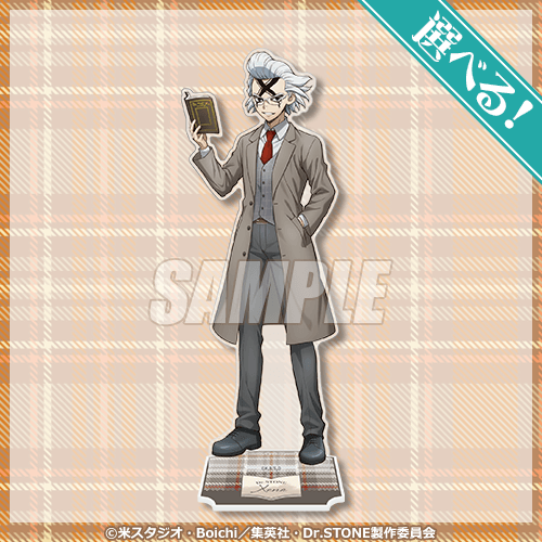 Dr.STONE オンラインくじ 読書の秋編 | くじ引き堂